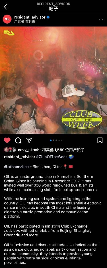 Resident Advisor Club of the Week: OIL